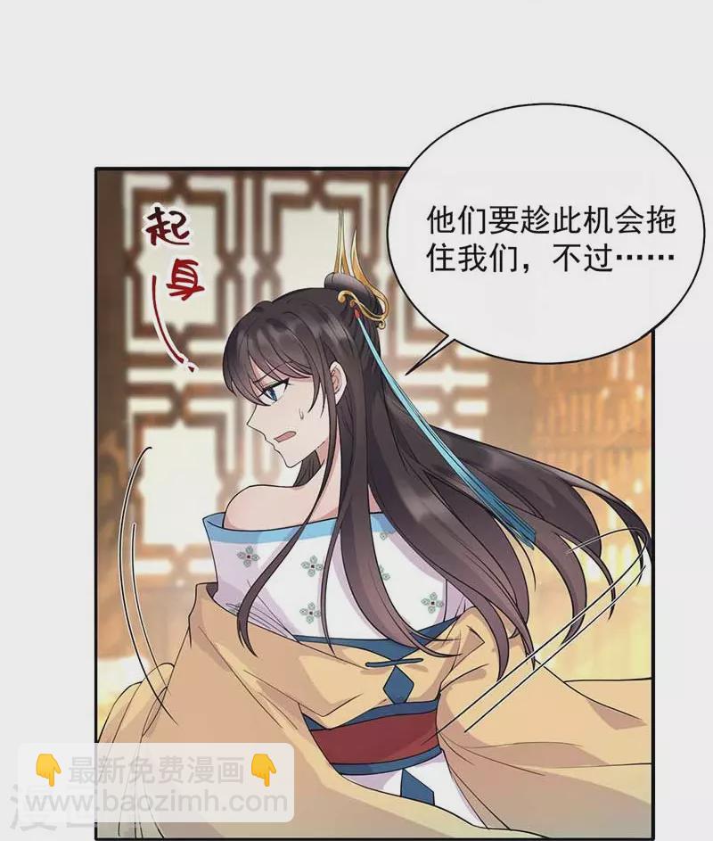 第342话 请君入瓮4