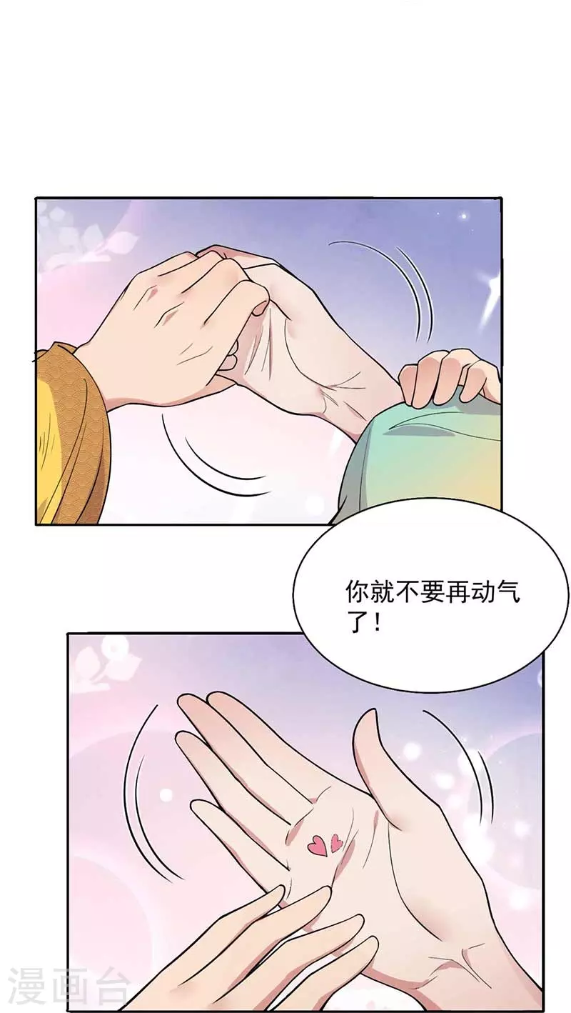 第342话 请君入瓮6