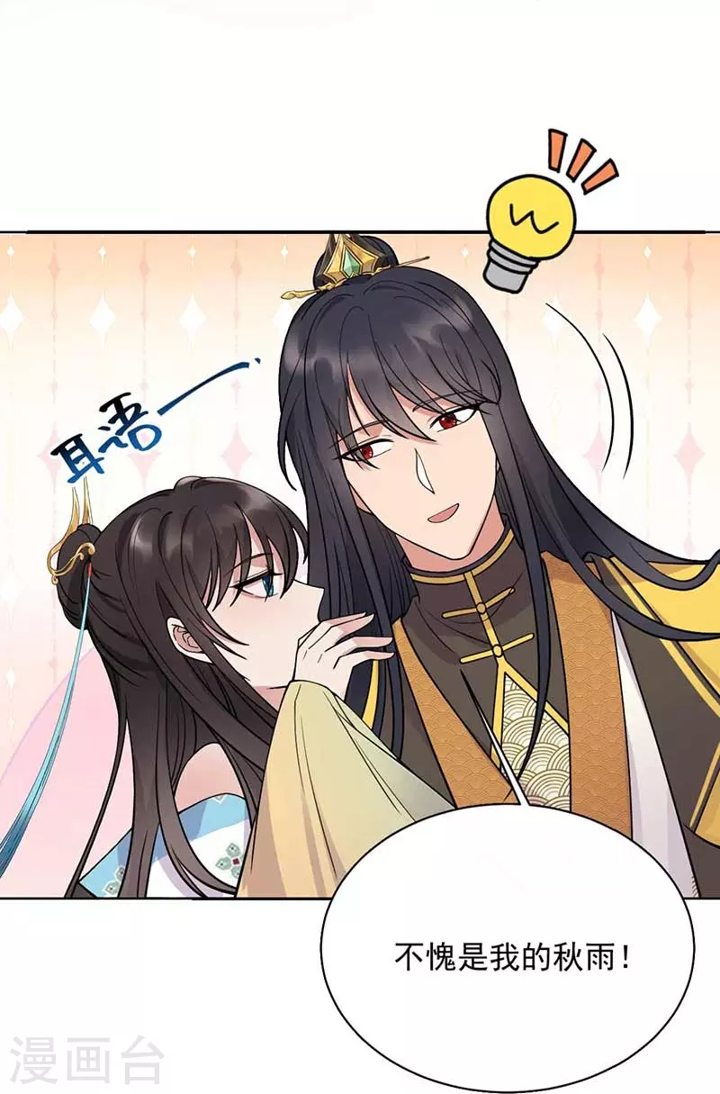 第342话 请君入瓮8