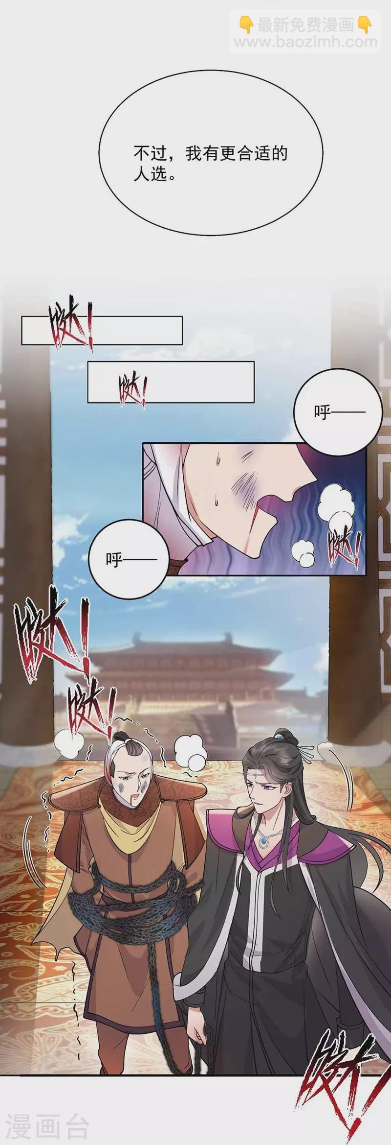 第342话 请君入瓮9