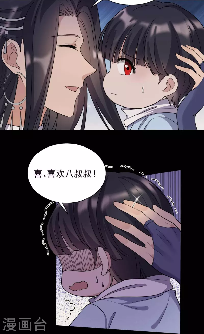 第343话 绑走翰轩的目的19