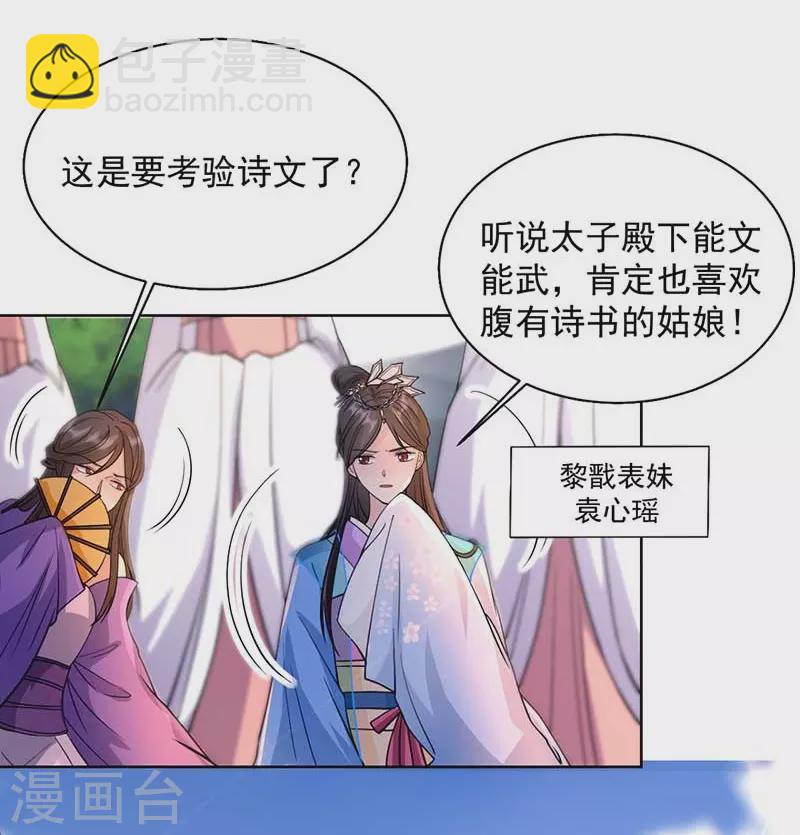 第348话 美梦一场16