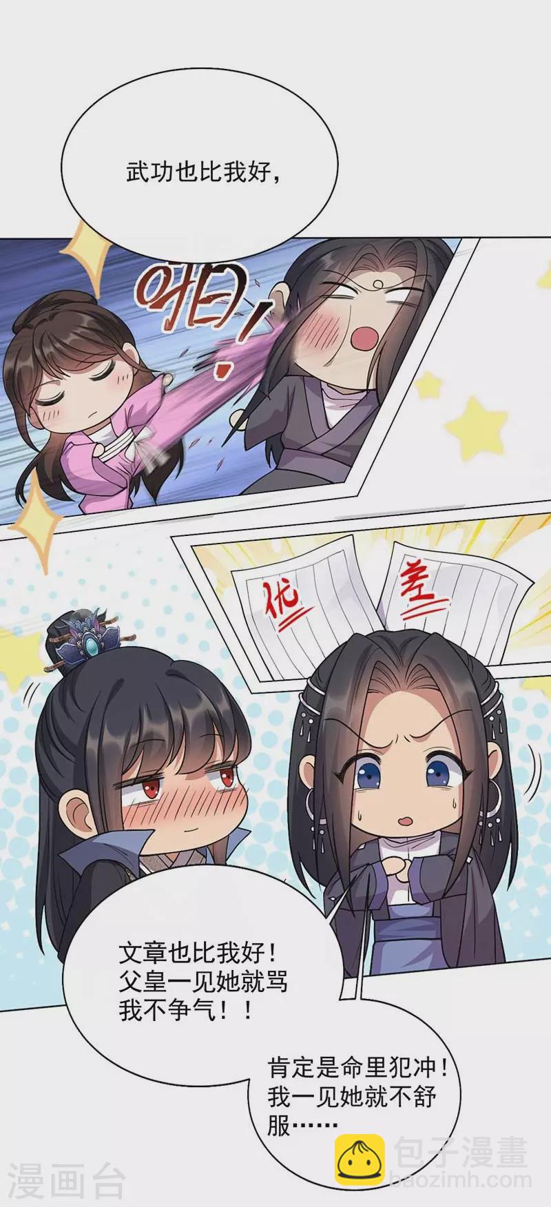 第348话 美梦一场22