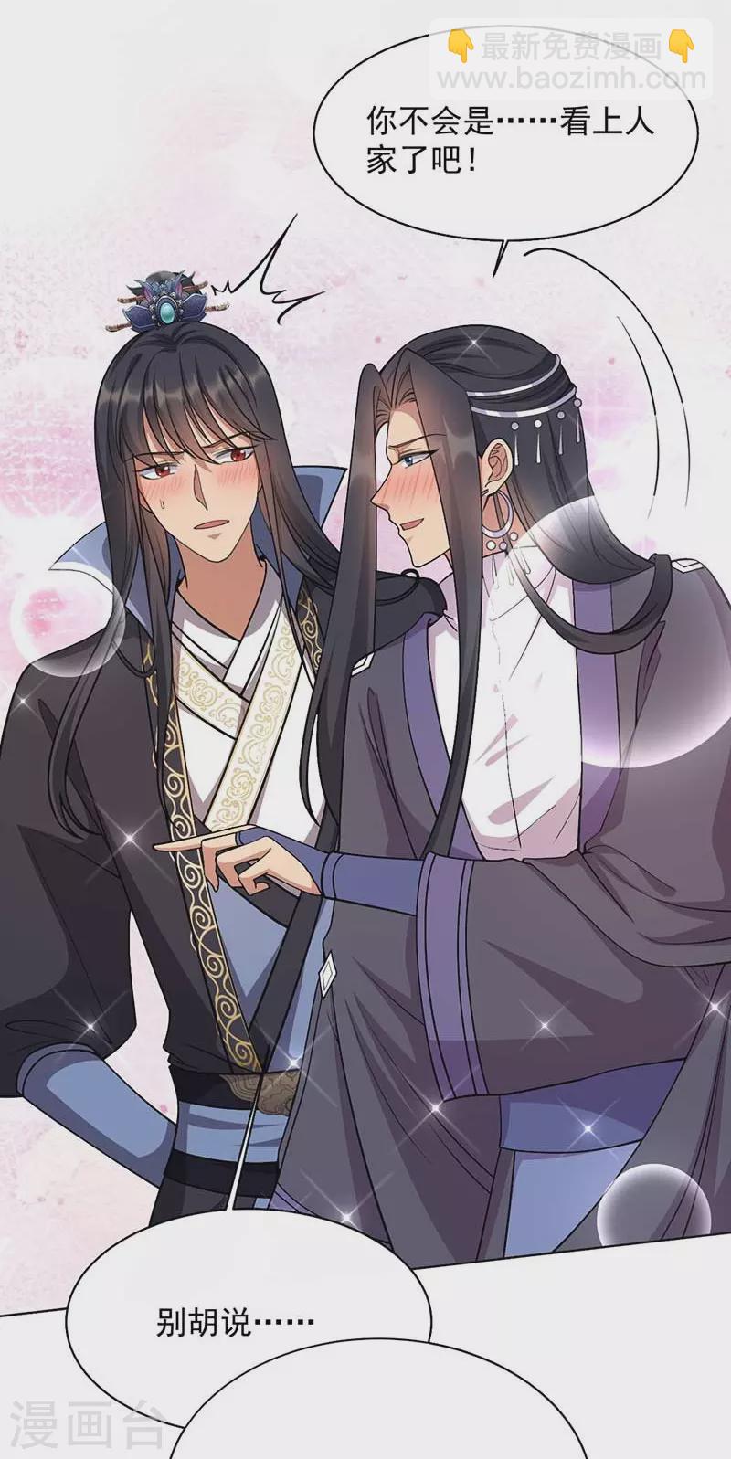 第348话 美梦一场24