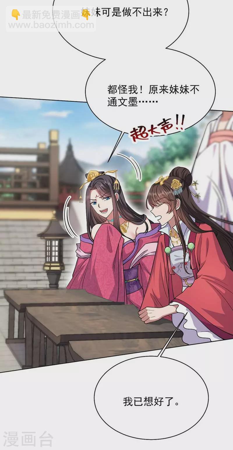 第348话 美梦一场25