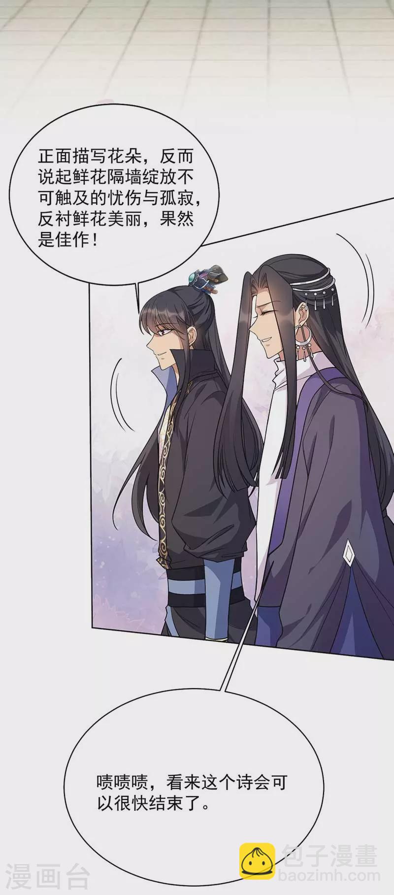 第348话 美梦一场28