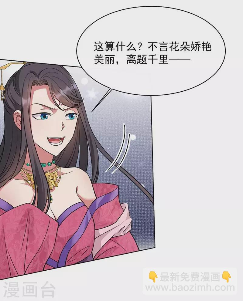 第348话 美梦一场29