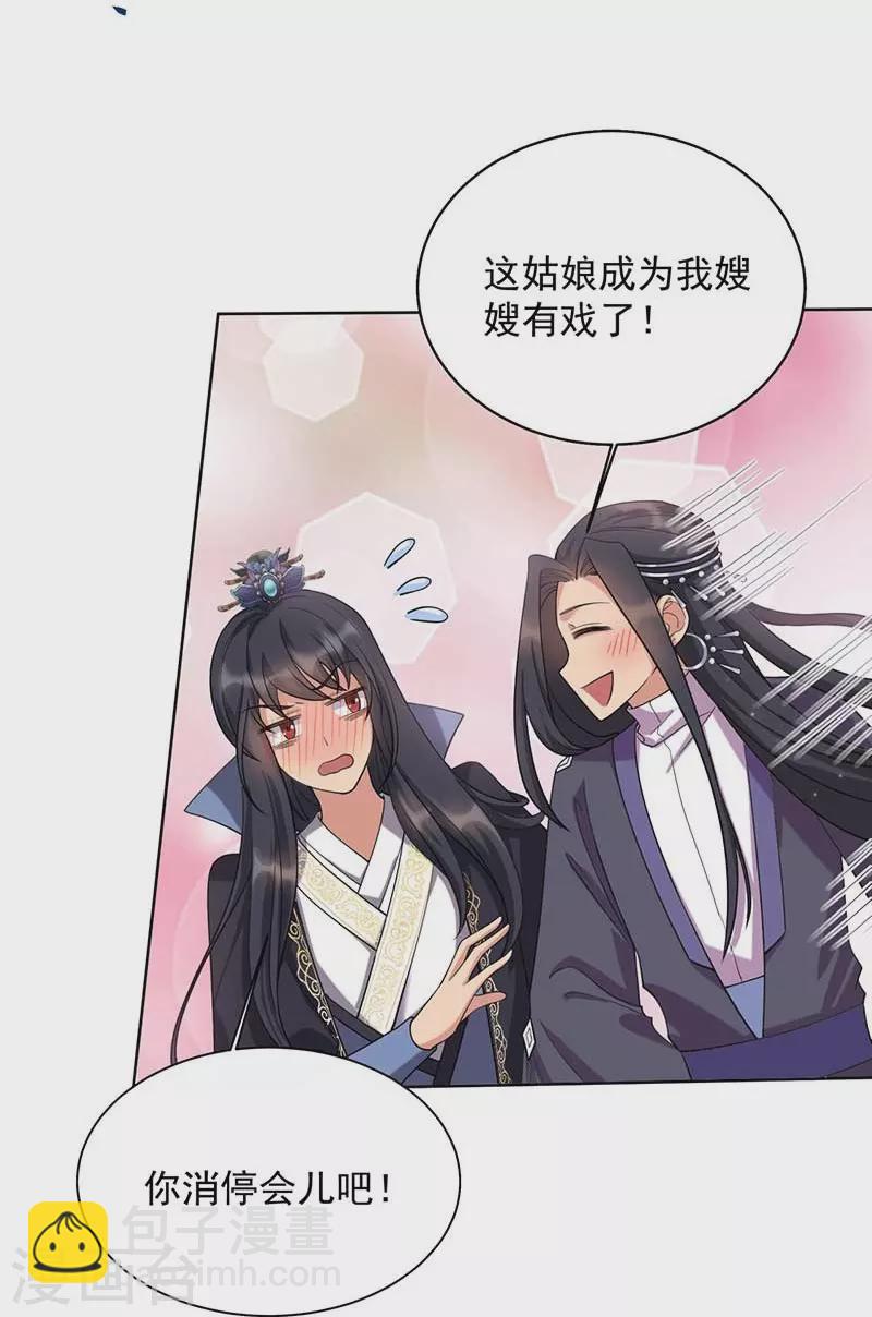 第348话 美梦一场32
