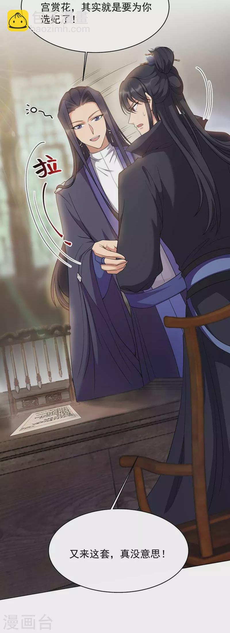 第348话 美梦一场5
