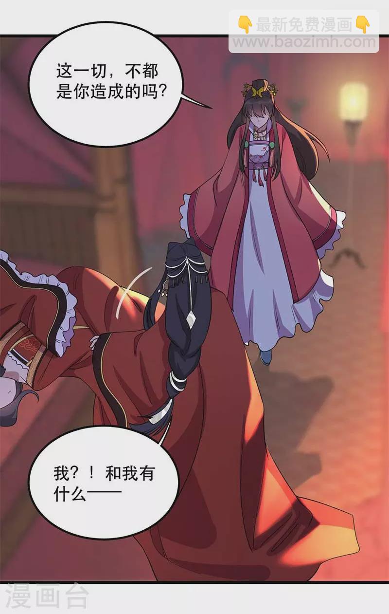 第349话 再一次失去39