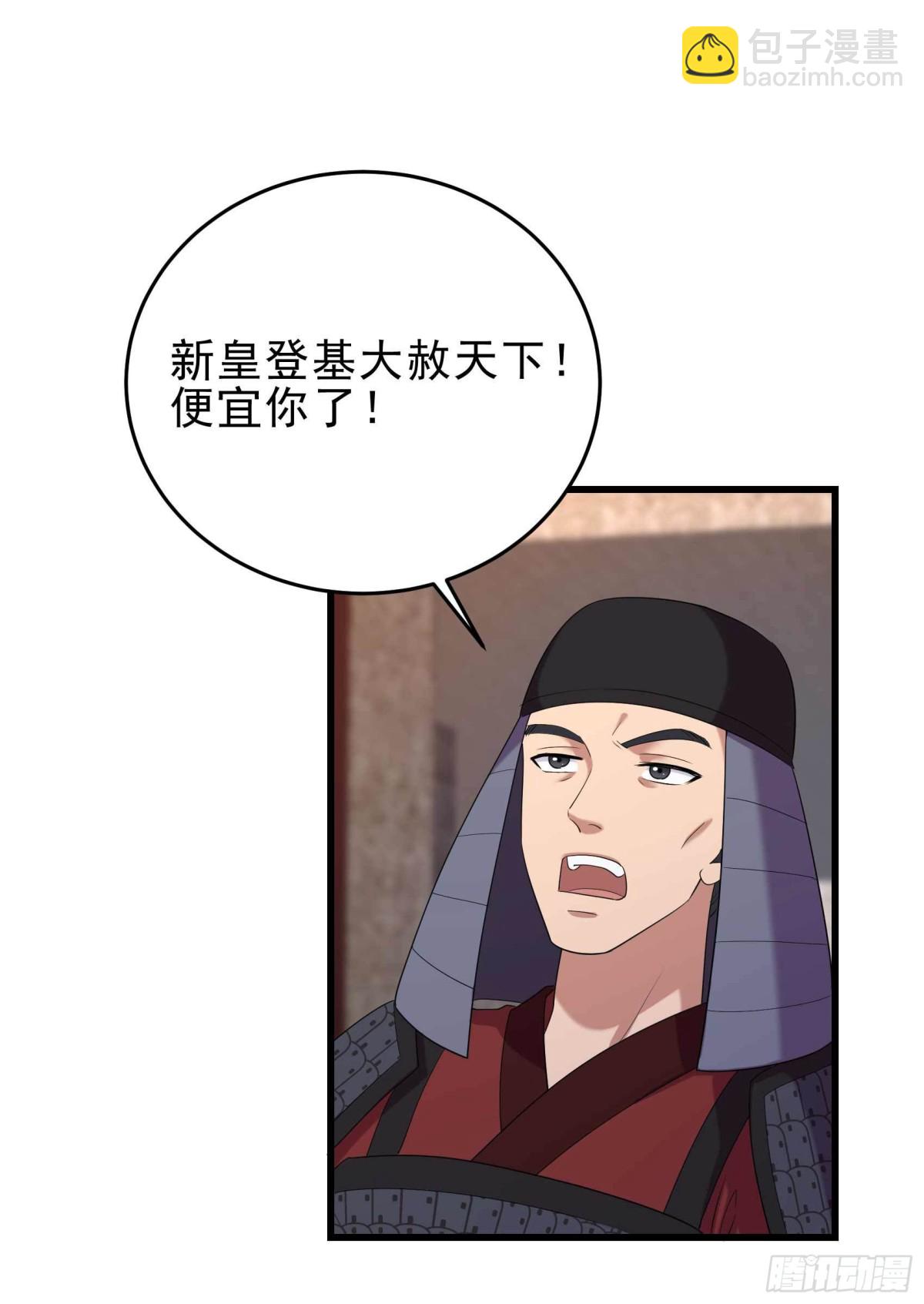 第354话 久等了2
