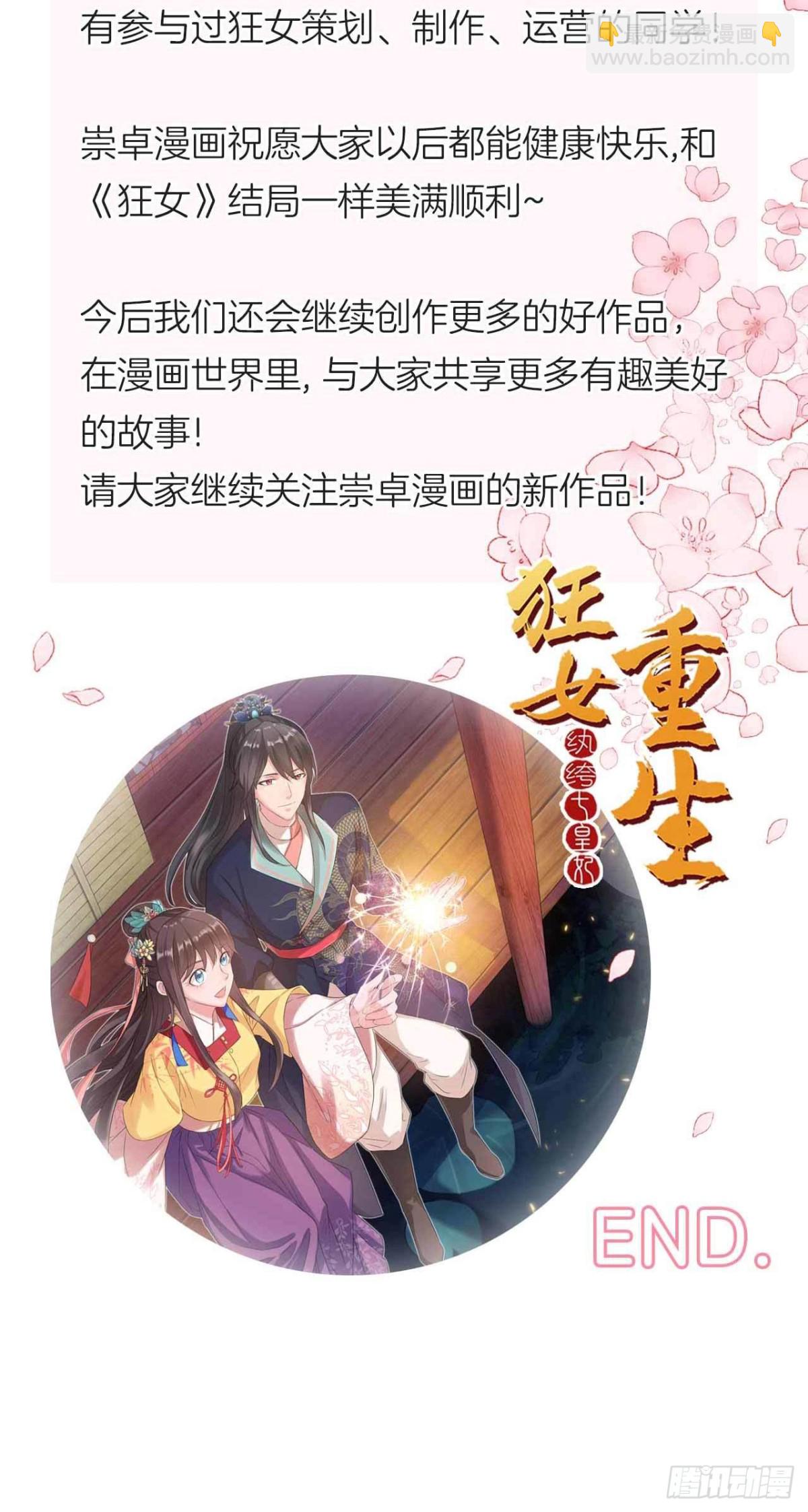 第354话 久等了42