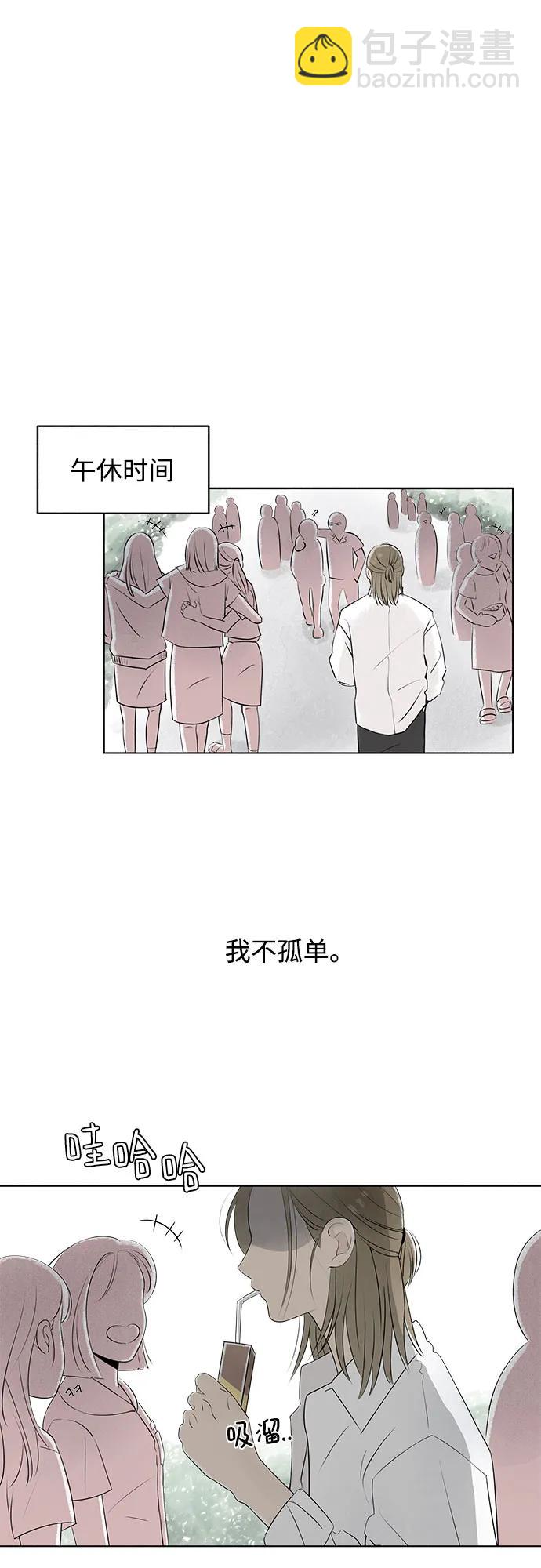 第2话 前桌朋友15