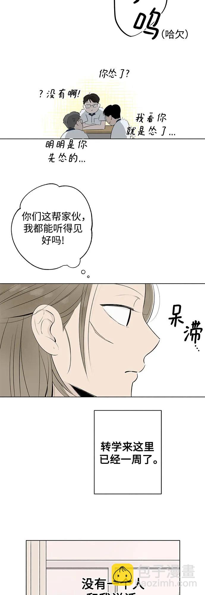 第2话 前桌朋友21