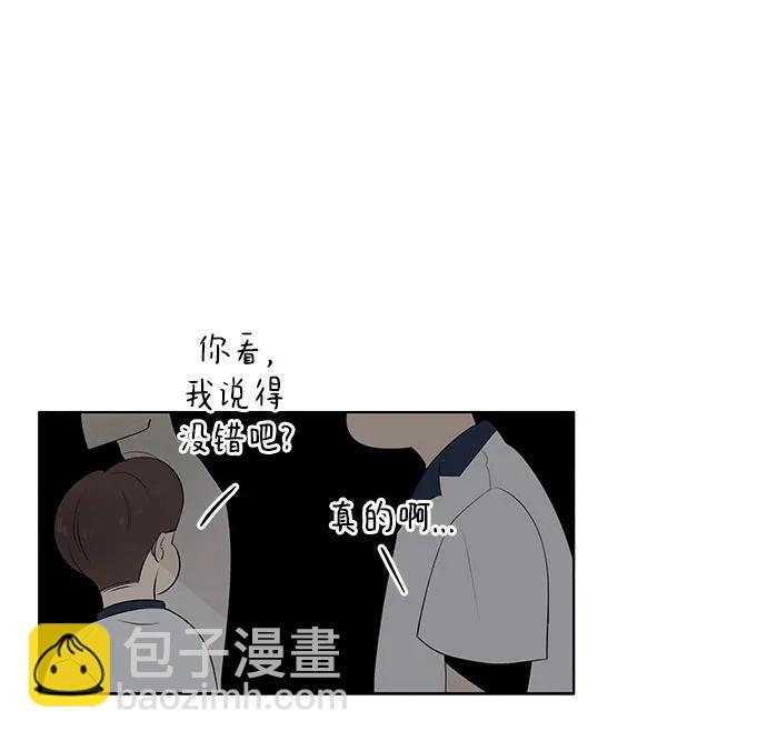 第2话 前桌朋友3