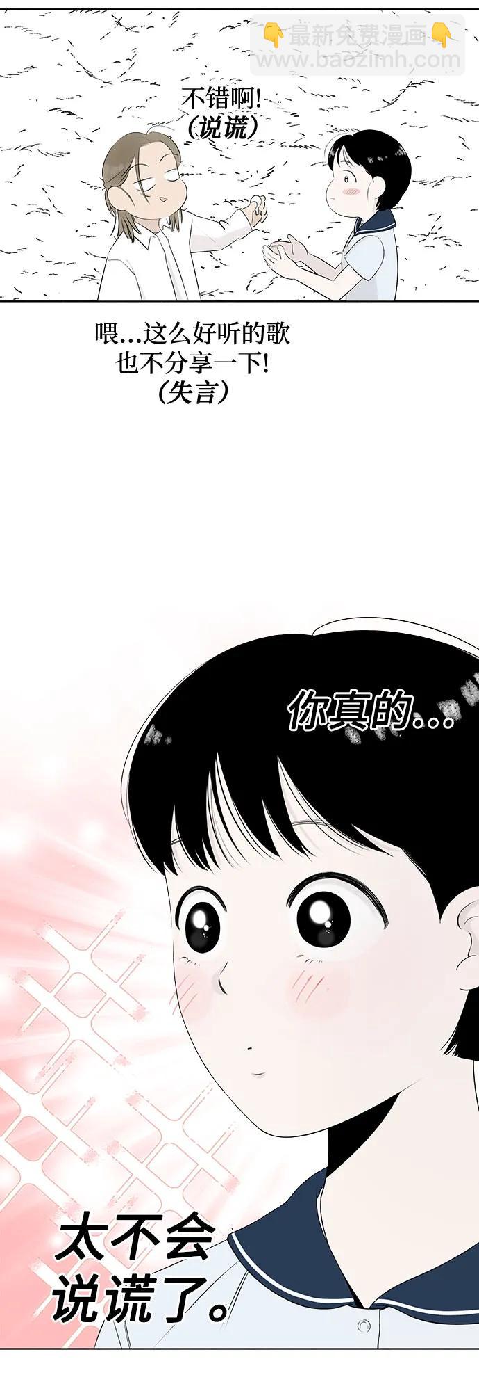 第2话 前桌朋友33