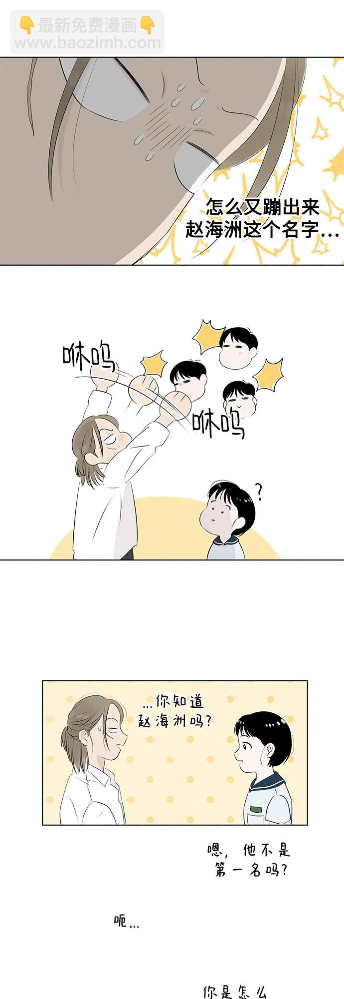 第2话 前桌朋友38
