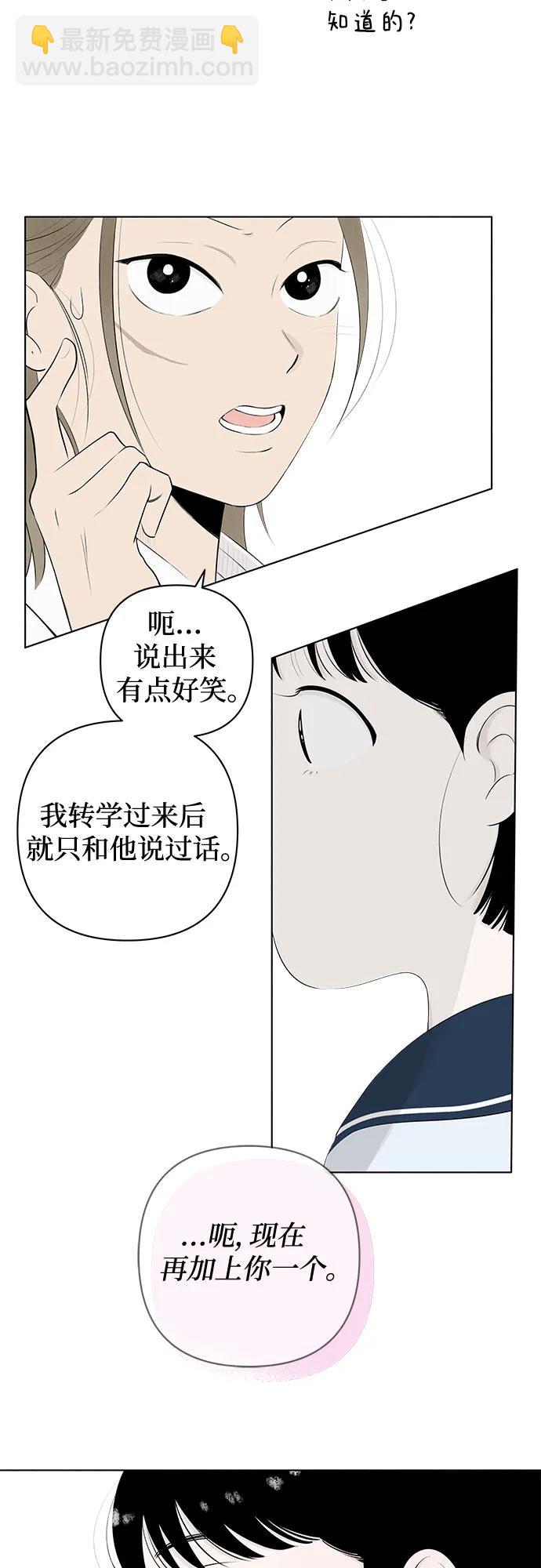 第2话 前桌朋友39