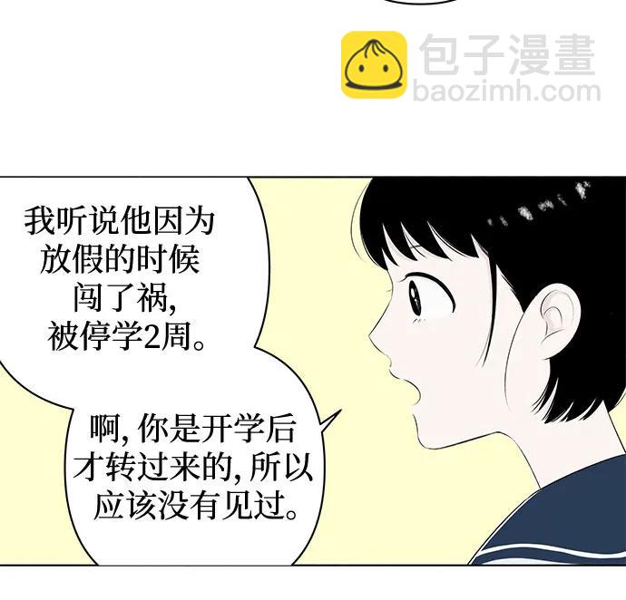 第2话 前桌朋友43
