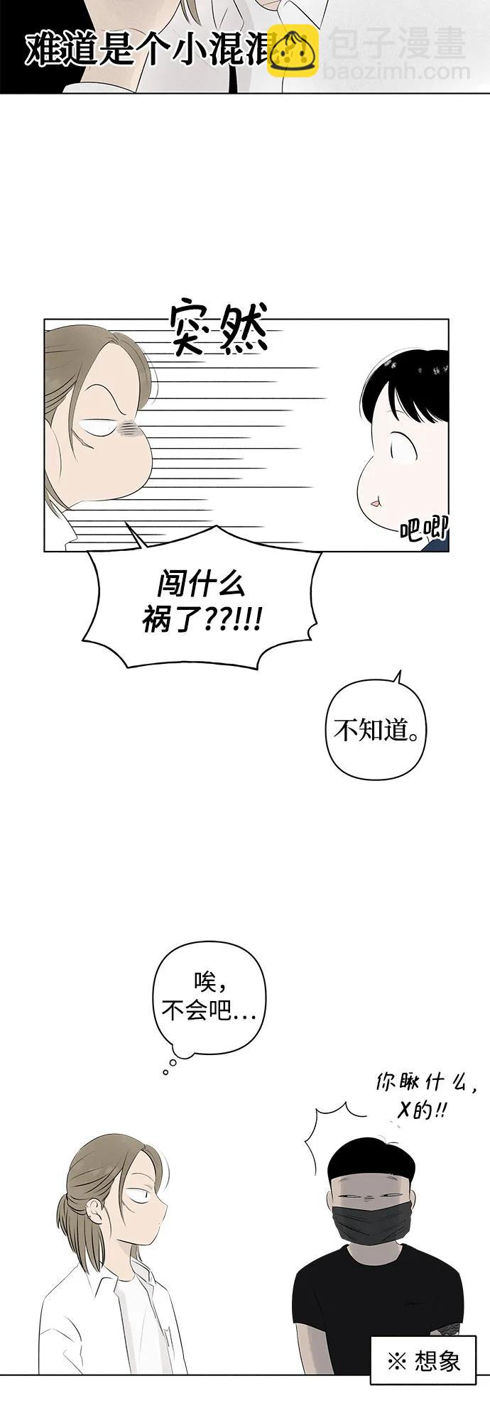 第2话 前桌朋友45