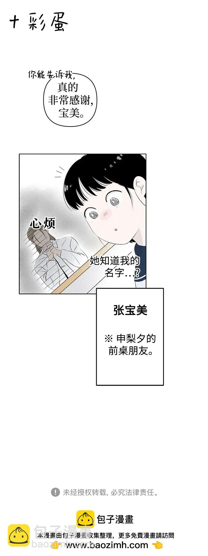 第2话 前桌朋友47