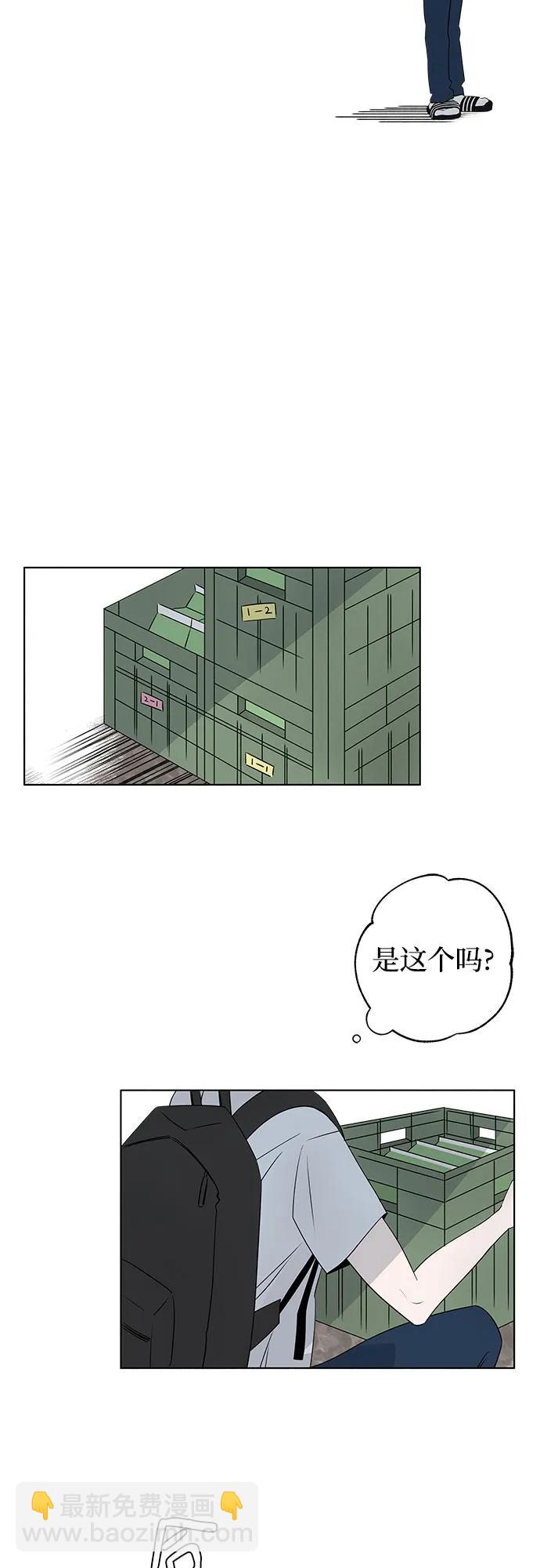第2话 前桌朋友5
