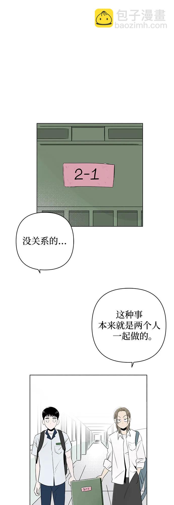 第2话 前桌朋友8