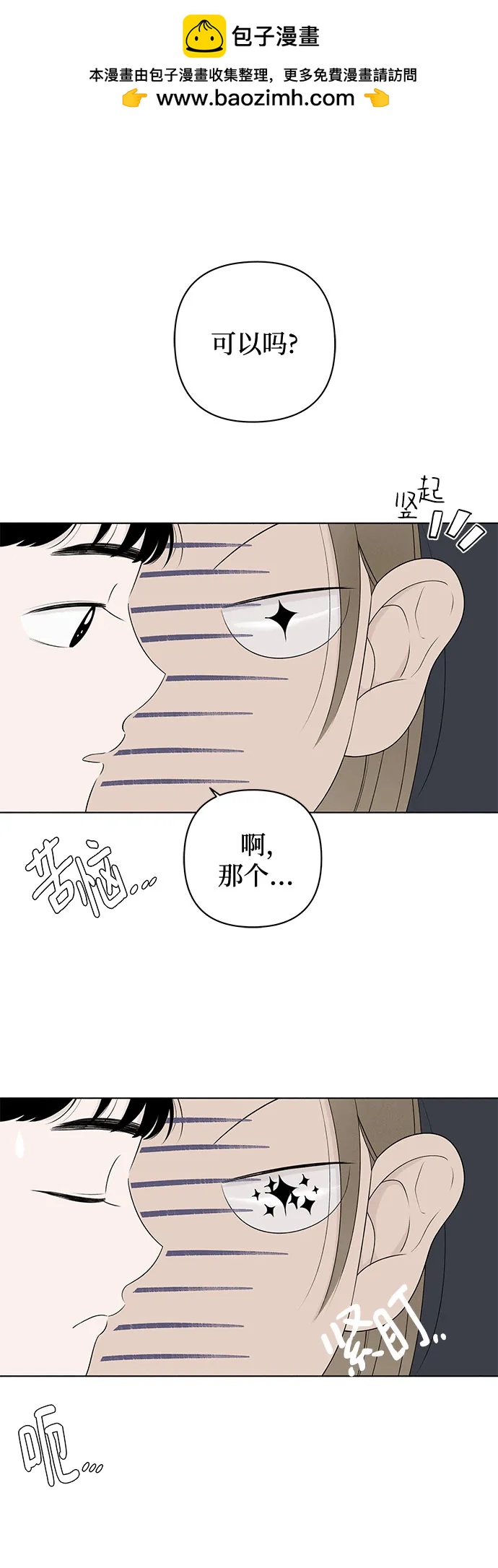 第6话 放学后反省班（1）1