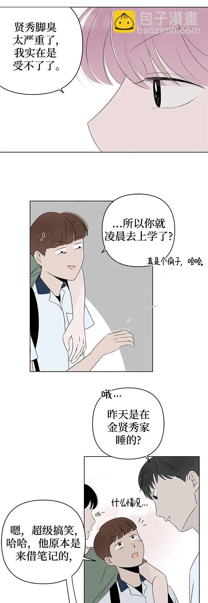 第6话 放学后反省班（1）10