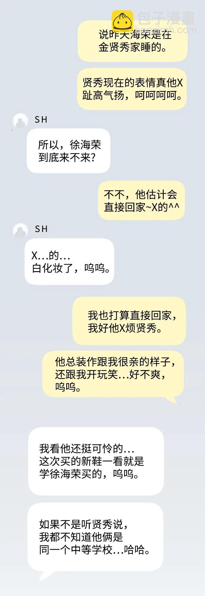 第6话 放学后反省班（1）13