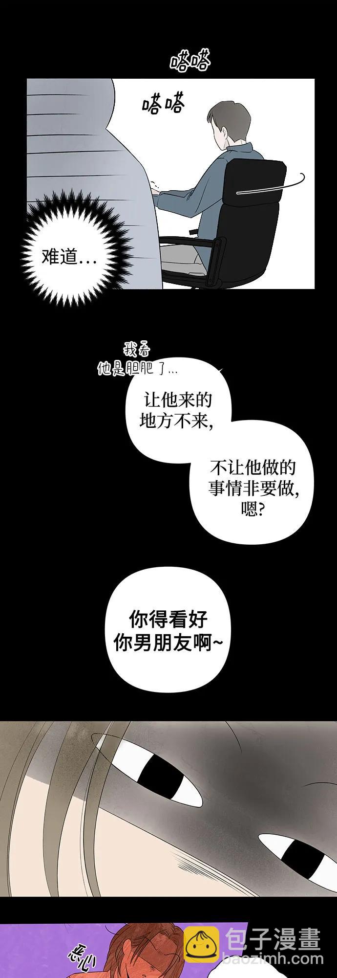 第6话 放学后反省班（1）18