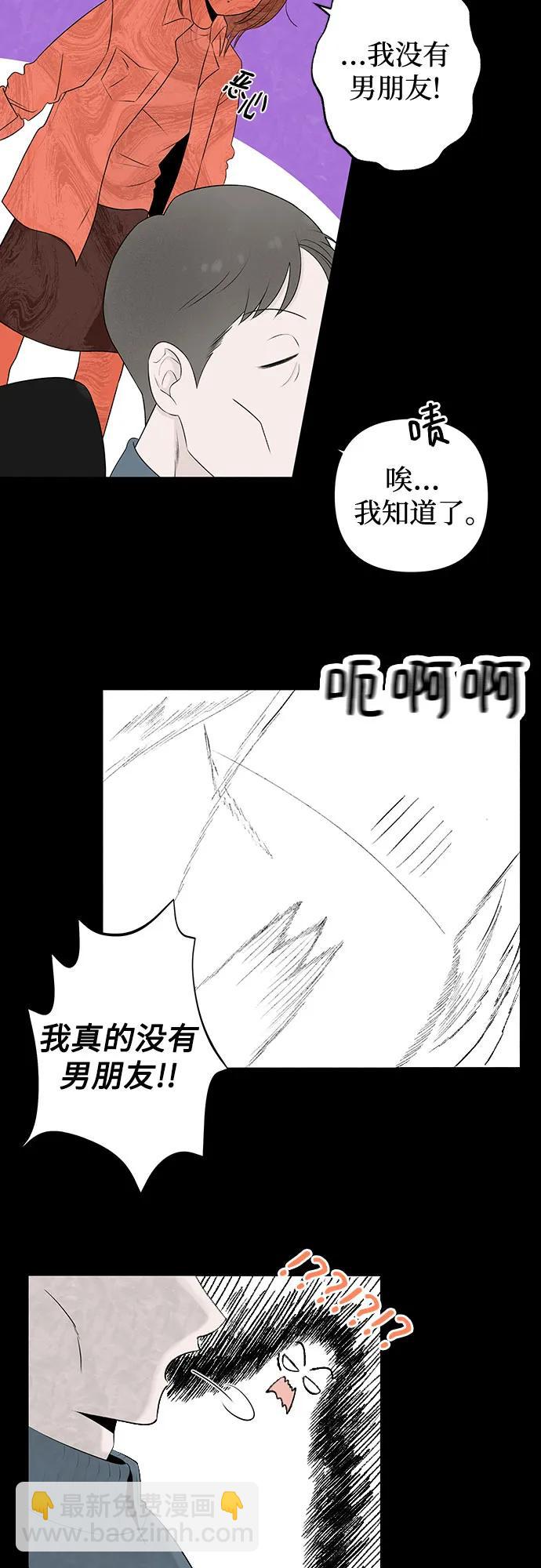 第6话 放学后反省班（1）19
