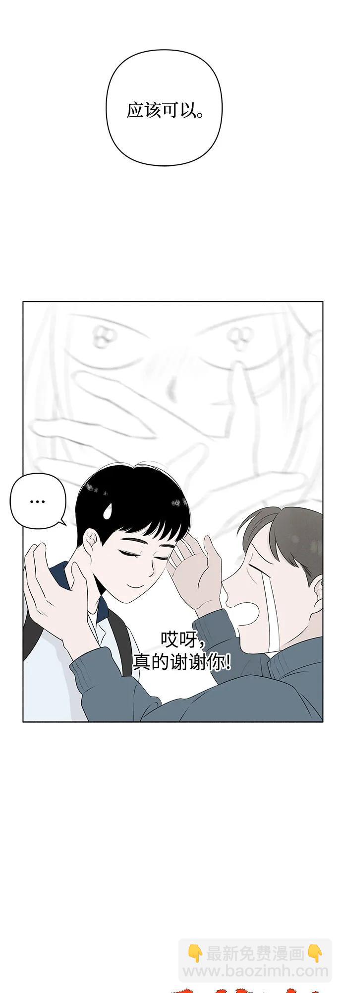 第6话 放学后反省班（1）2