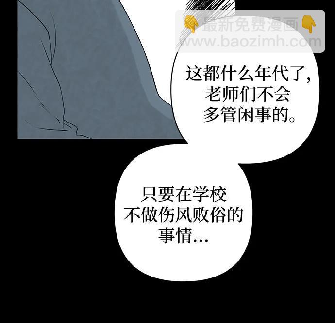第6话 放学后反省班（1）20