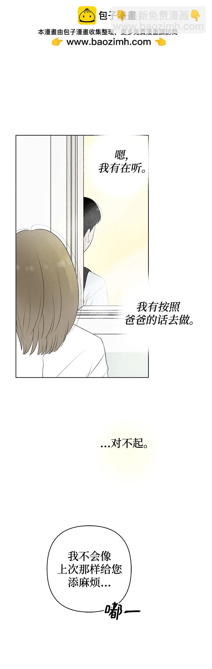 第6话 放学后反省班（1）25