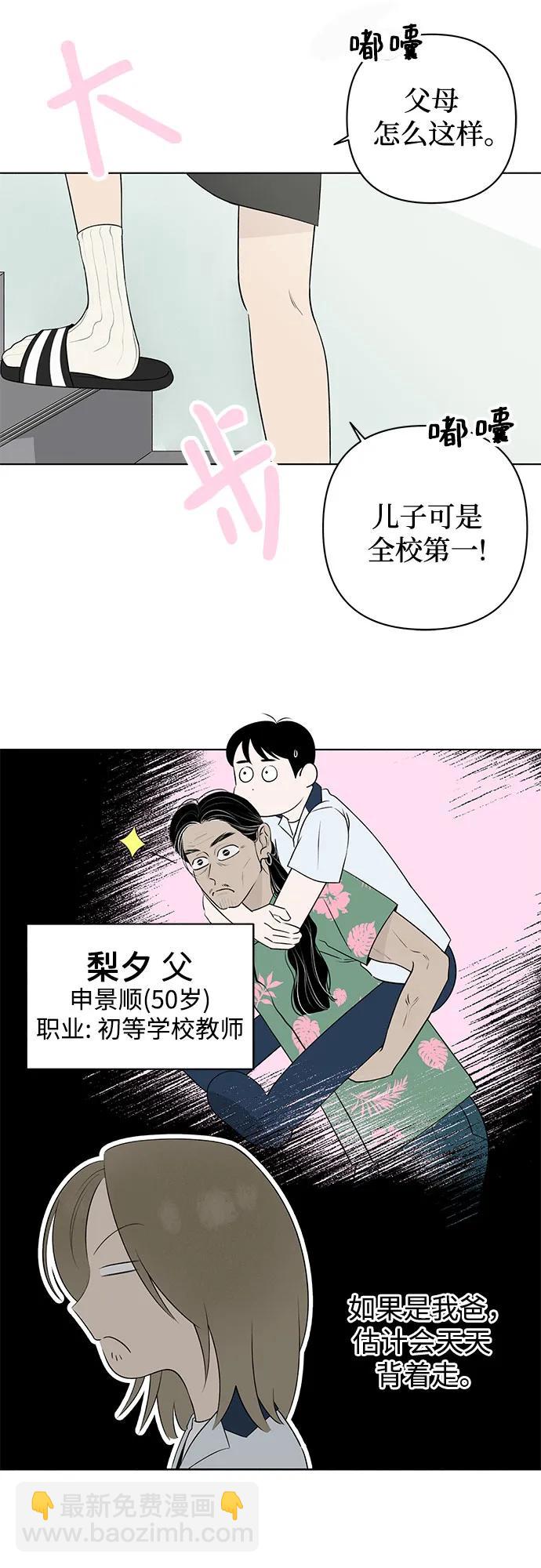 第6话 放学后反省班（1）30