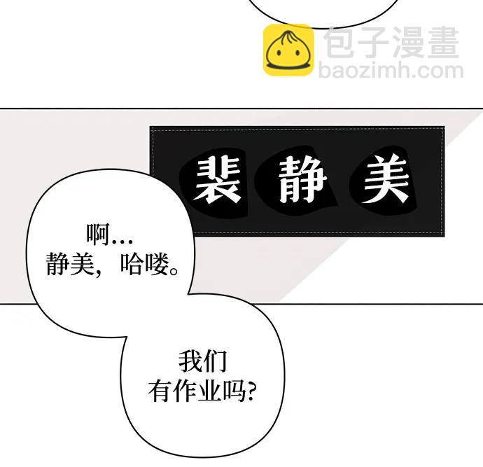 第6话 放学后反省班（1）34