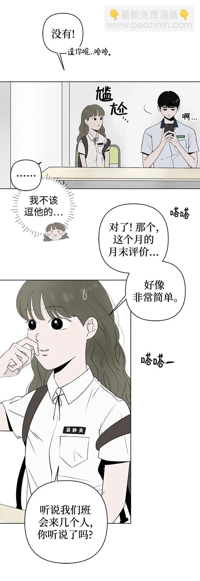 第6话 放学后反省班（1）35