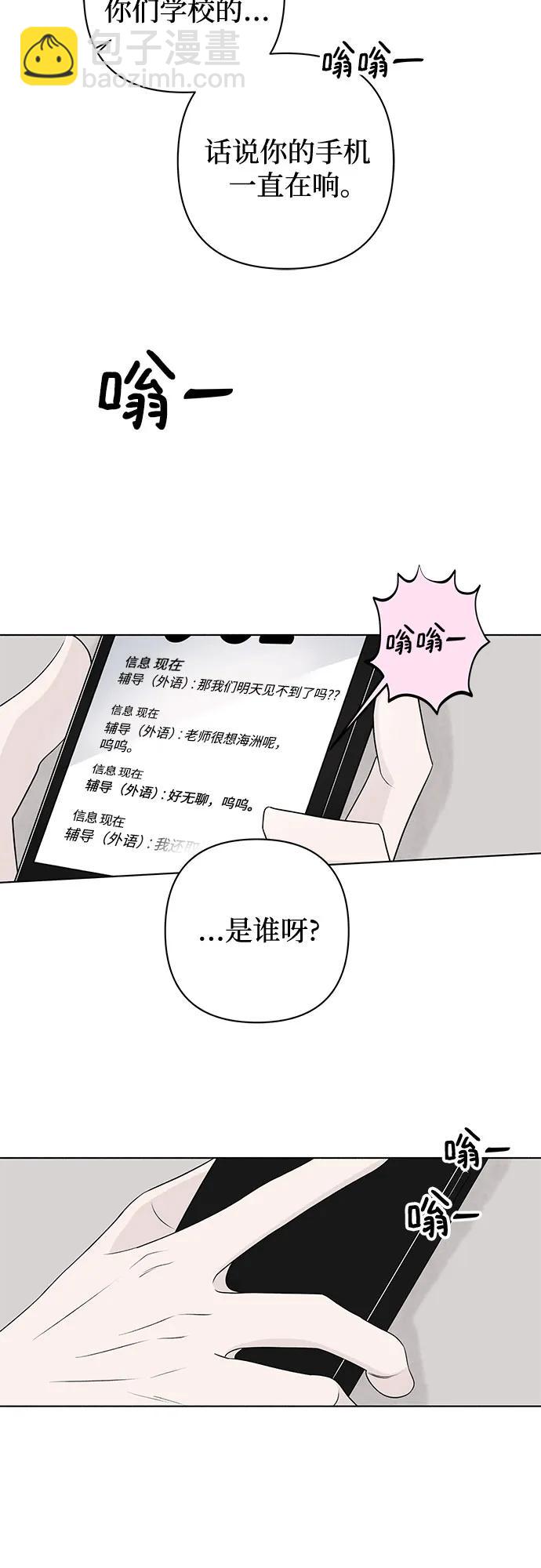 第6话 放学后反省班（1）39