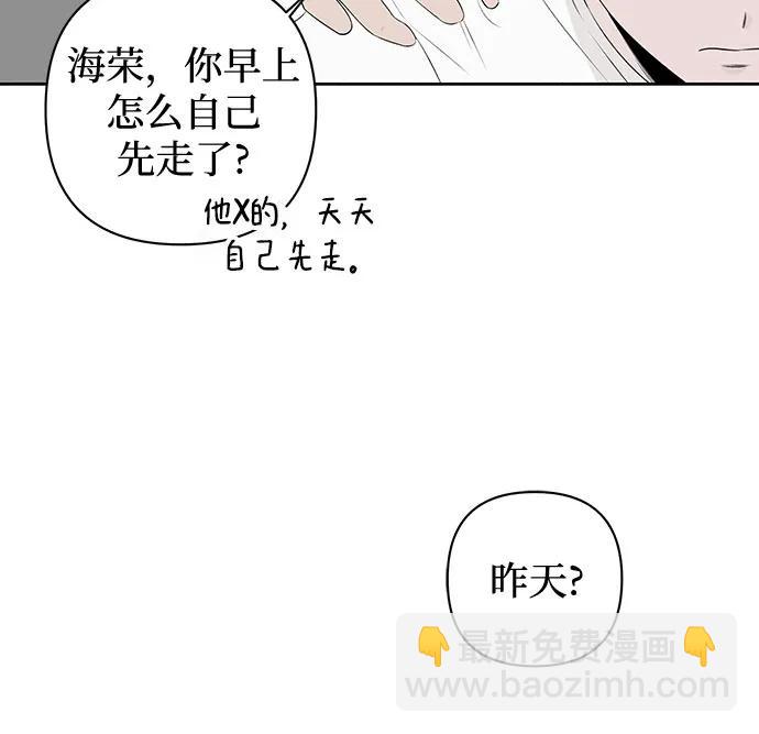 第6话 放学后反省班（1）9
