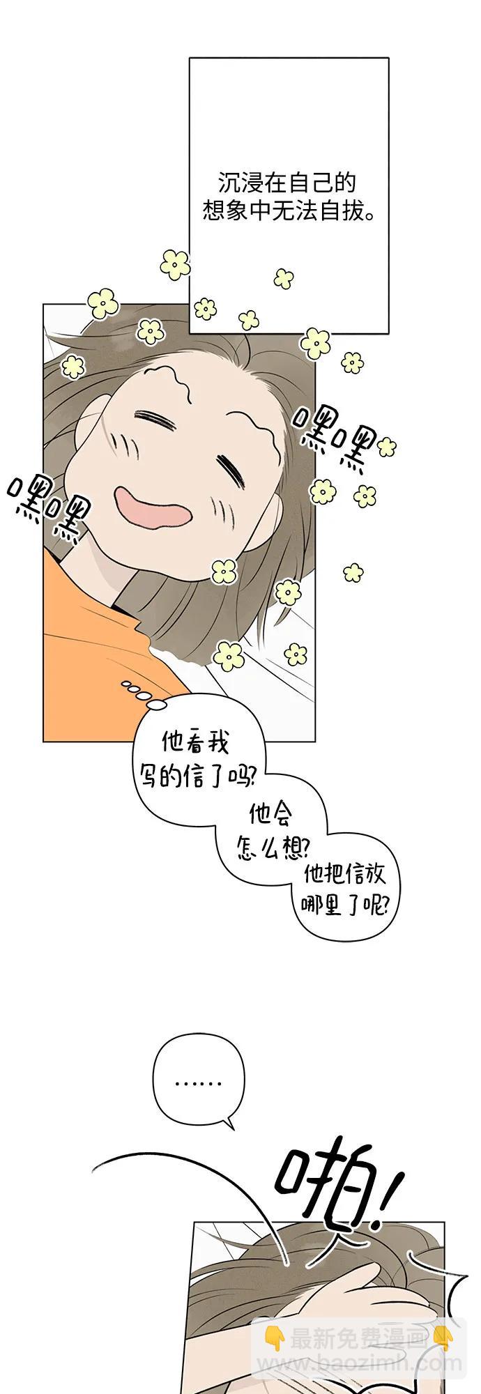 第15话 秘密（7）12