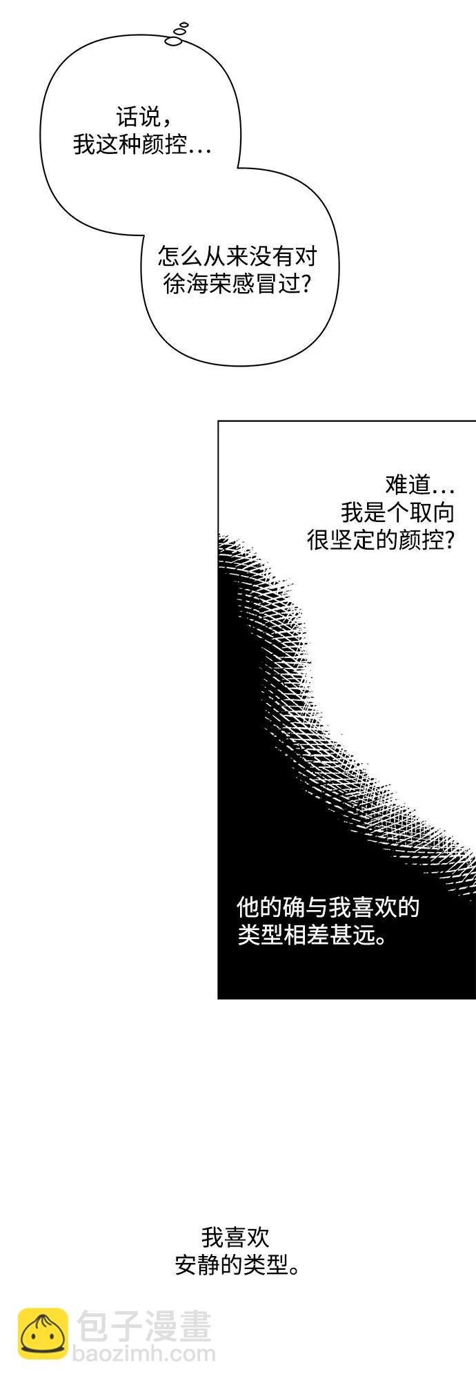 第15话 秘密（7）21