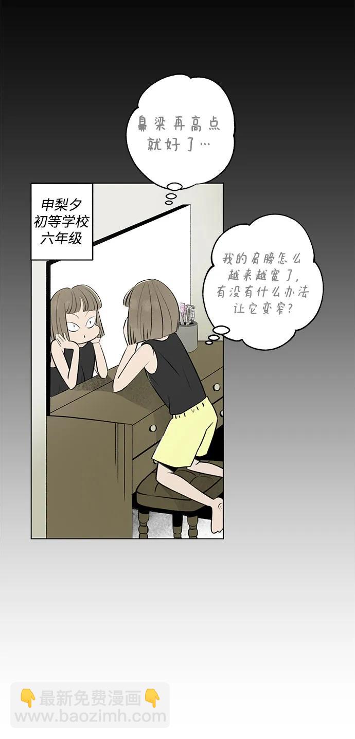 第15话 秘密（7）32