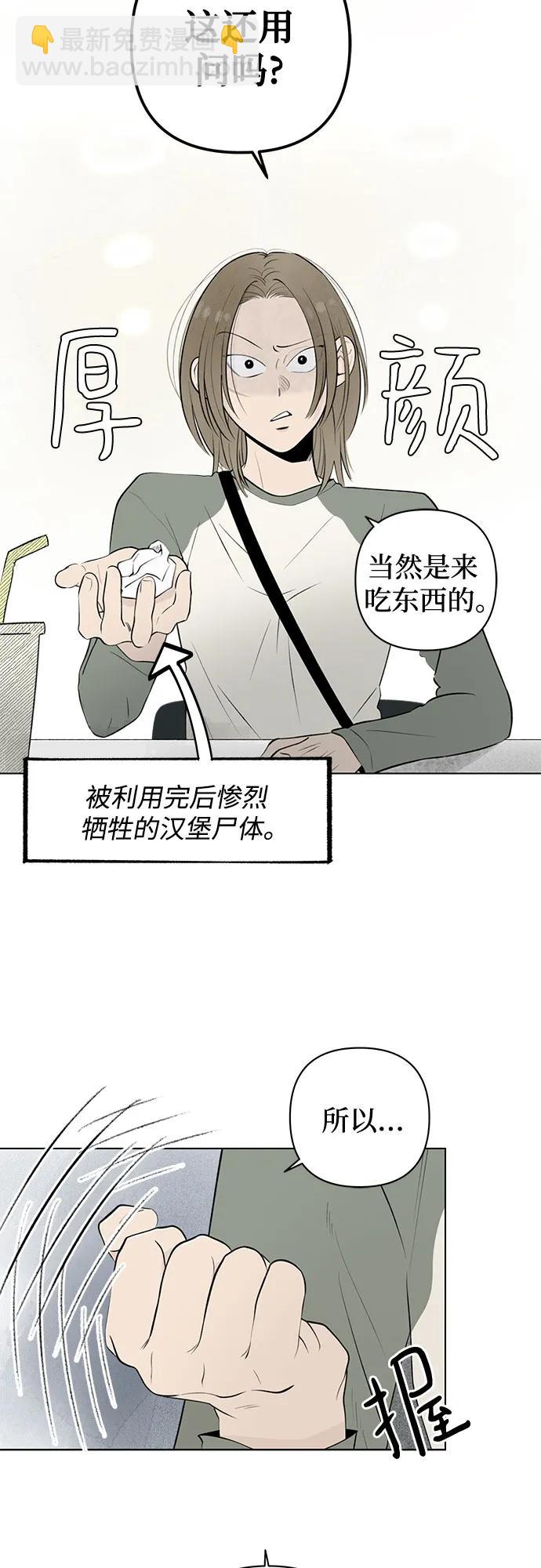 第15话 秘密（7）61