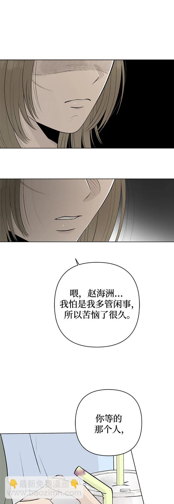 第15话 秘密（7）69