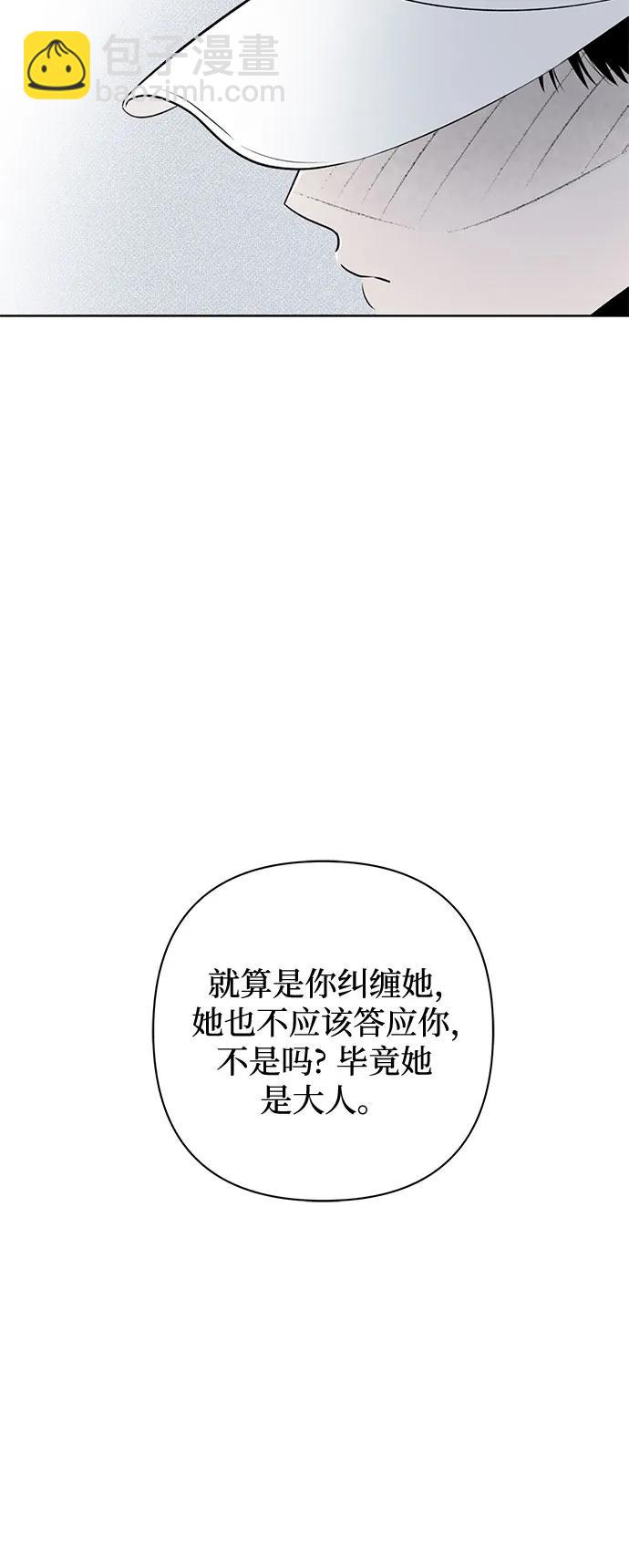 第15话 秘密（7）72