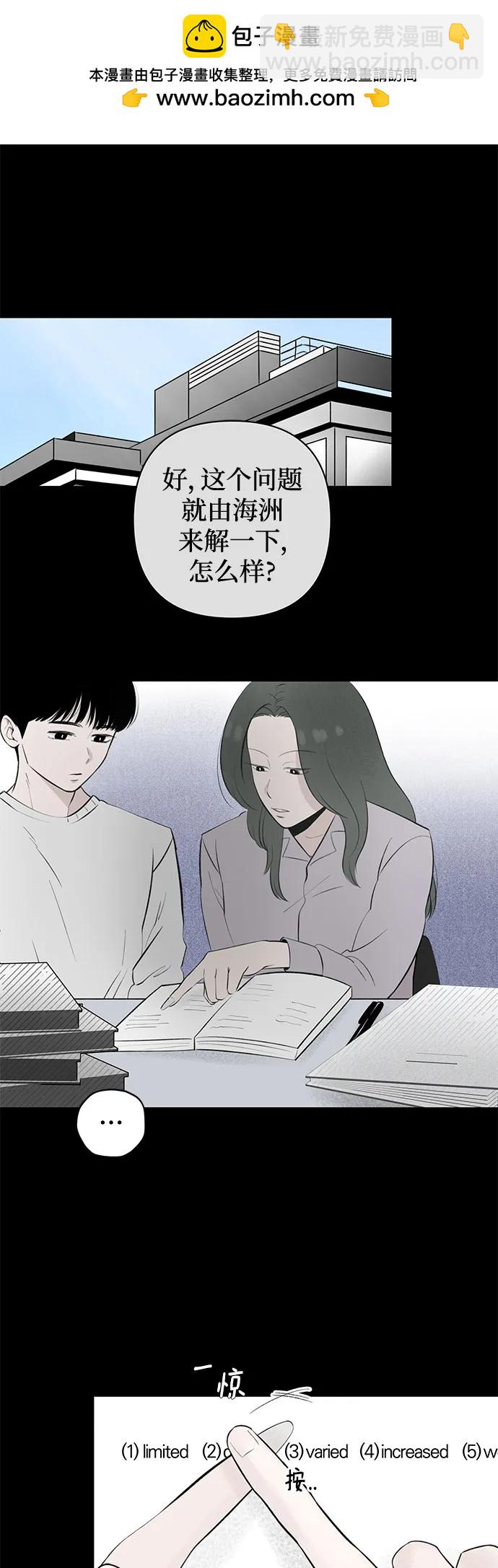 第23话 我没有问题（3）1