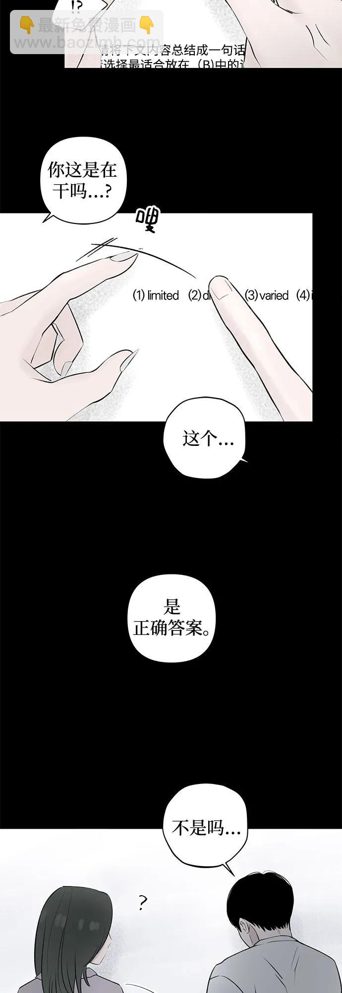 第23话 我没有问题（3）2