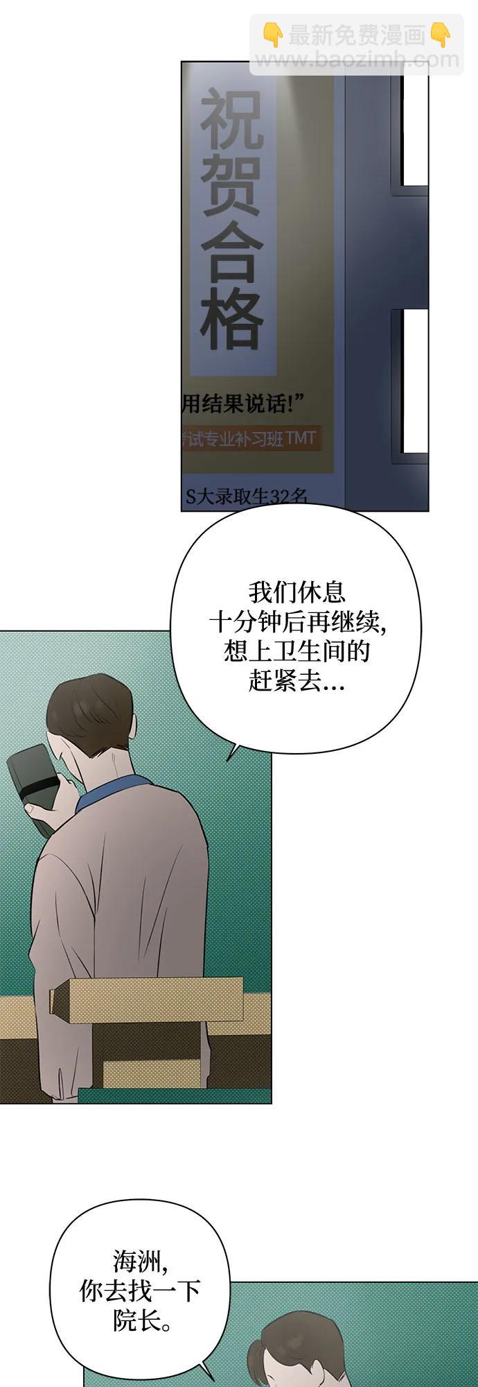 第23话 我没有问题（3）31