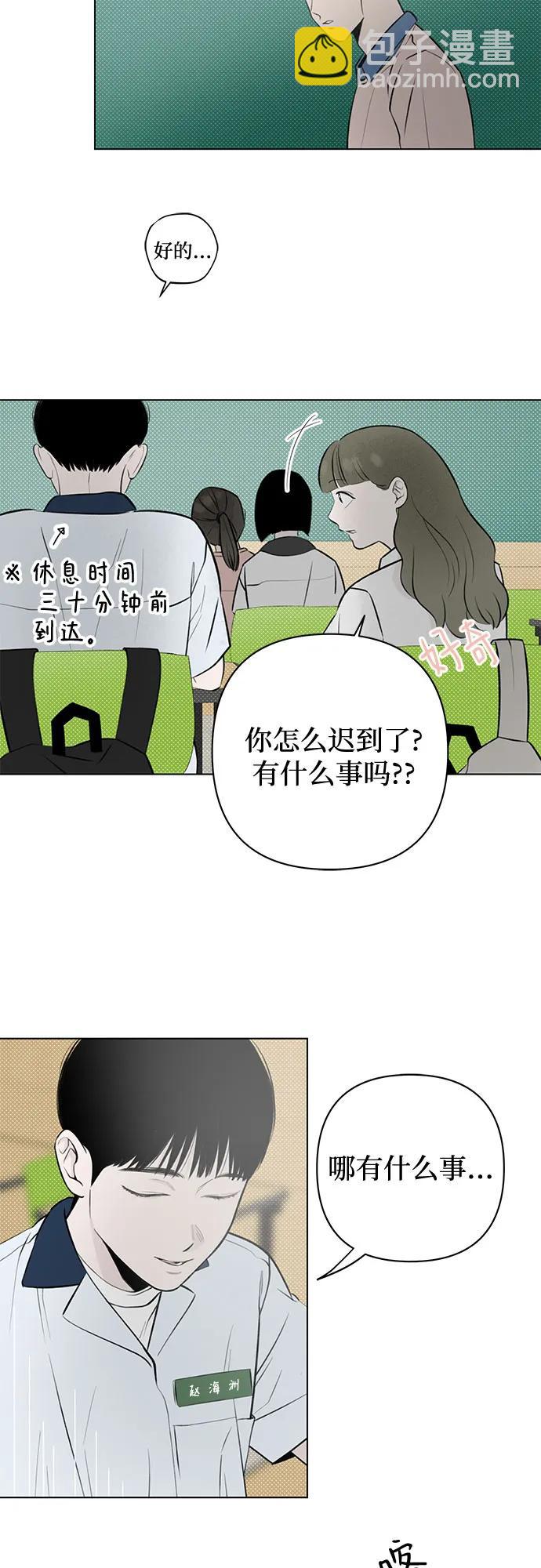 第23话 我没有问题（3）32
